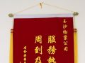 锦旗