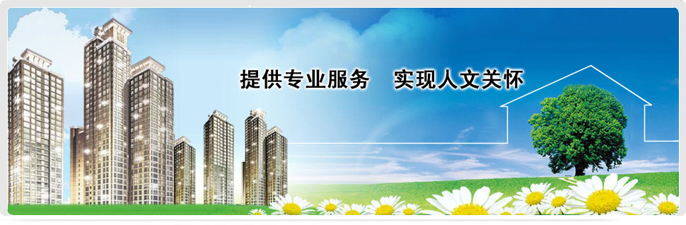 玉沙物业